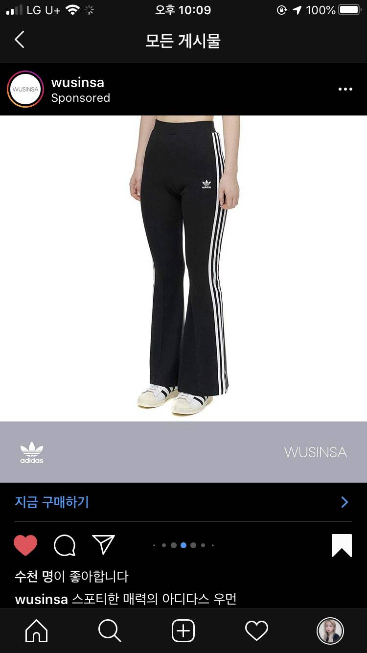 아디다스 이 바지 상품명 아는사람ㅠㅠ | 인스티즈