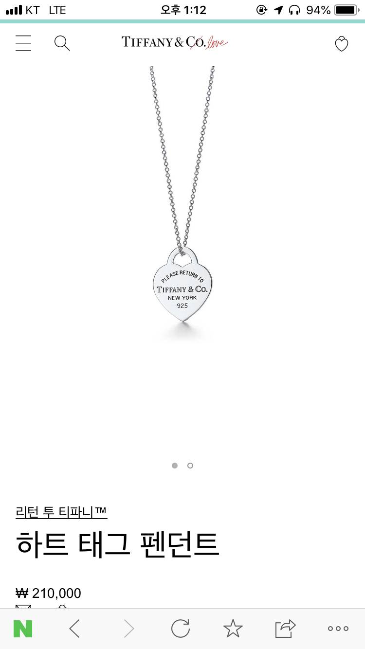 목걸이 뭐 살까?? | 인스티즈