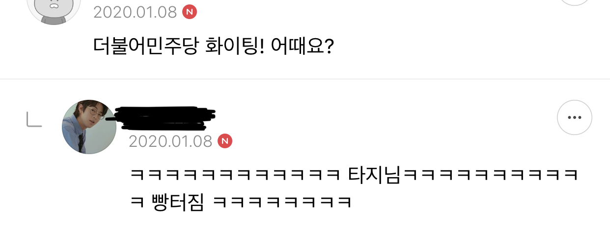 ㄹㅊ이랑 결혼 👈 | 인스티즈