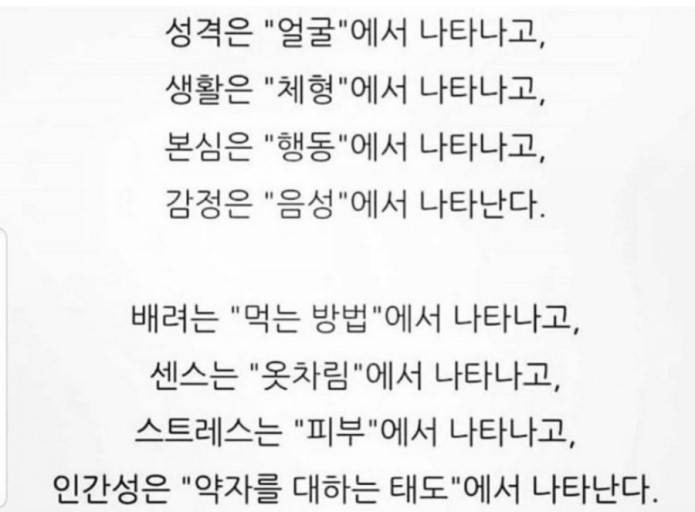 맞는 말 같아? | 인스티즈