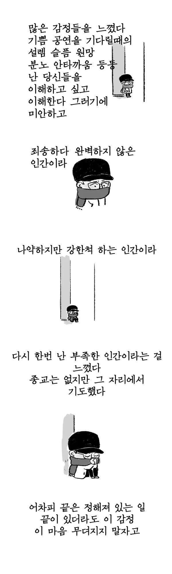 4년 전 오늘 방탄 슈가가 올린 트윗(진짜 눈물주의) | 인스티즈