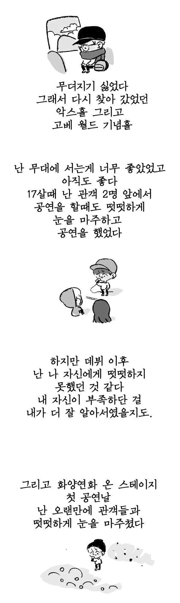 4년 전 오늘 방탄 슈가가 올린 트윗(진짜 눈물주의) | 인스티즈