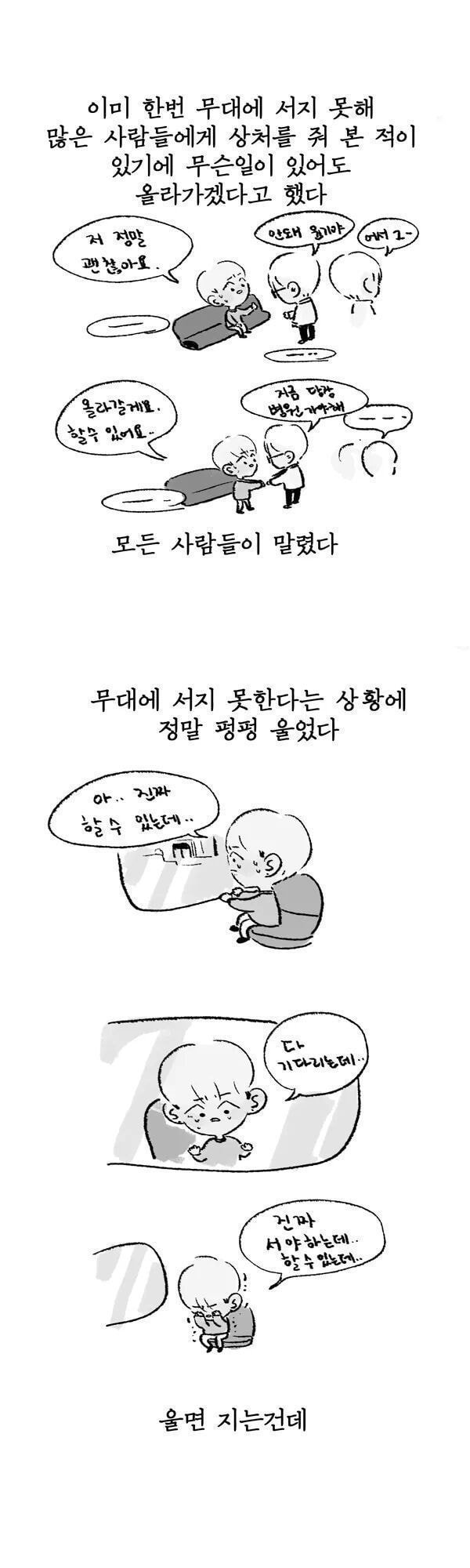 4년 전 오늘 방탄 슈가가 올린 트윗(진짜 눈물주의) | 인스티즈