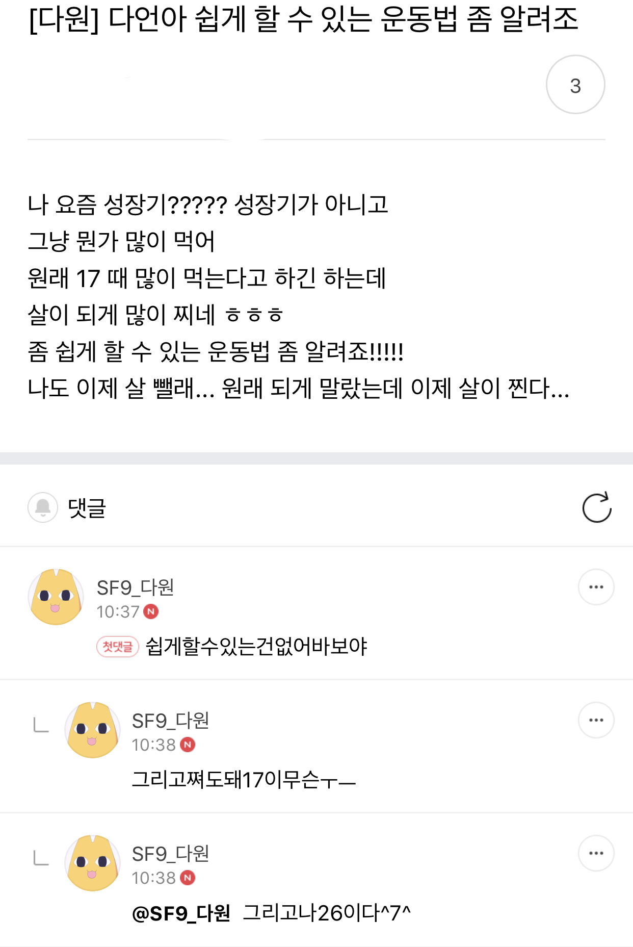 이거 반말해서 그러는 건가?? | 인스티즈