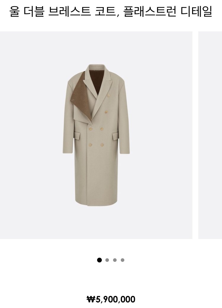 이 코트 손민수하고싶은데 | 인스티즈