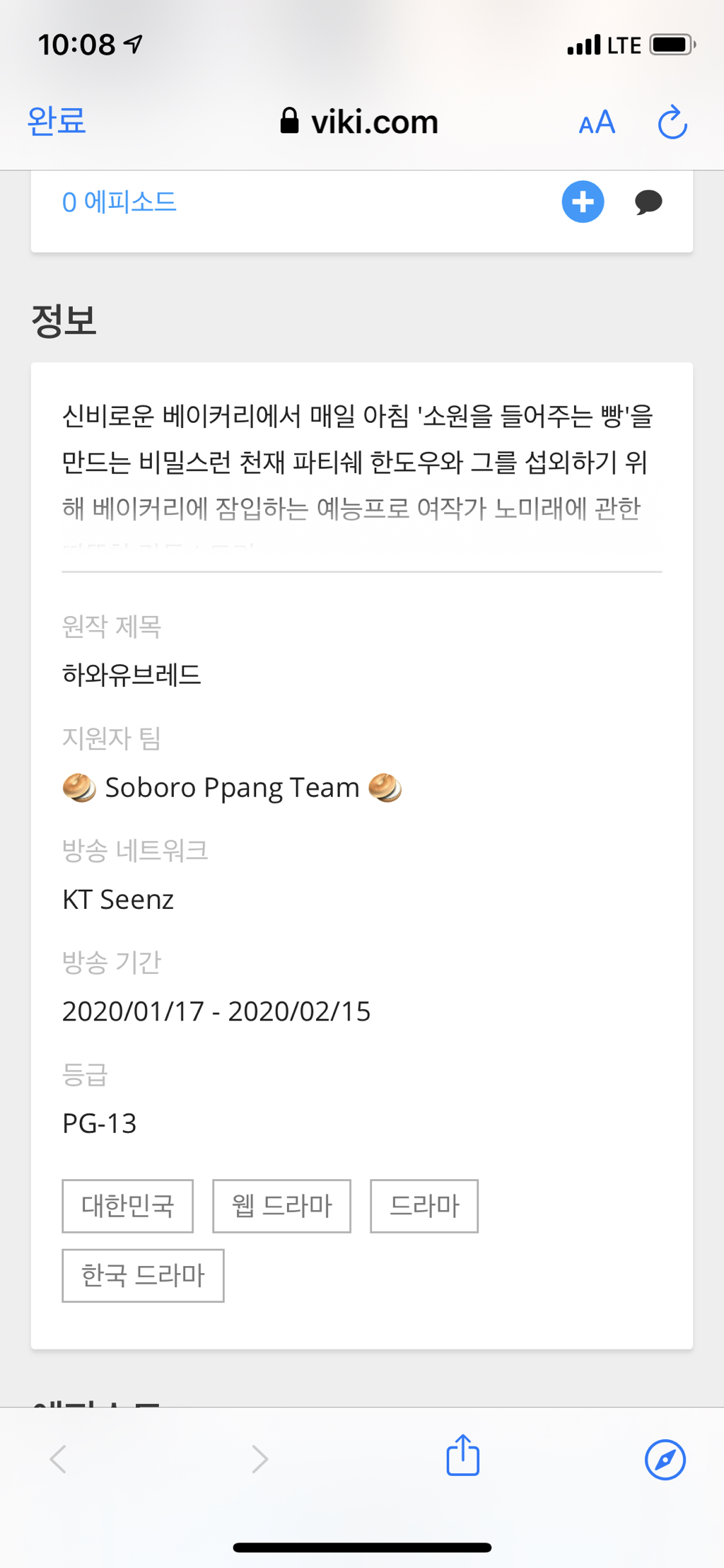 2016년에 찍은 수호 웹드 4년만에 방영해요ㅠㅠ | 인스티즈