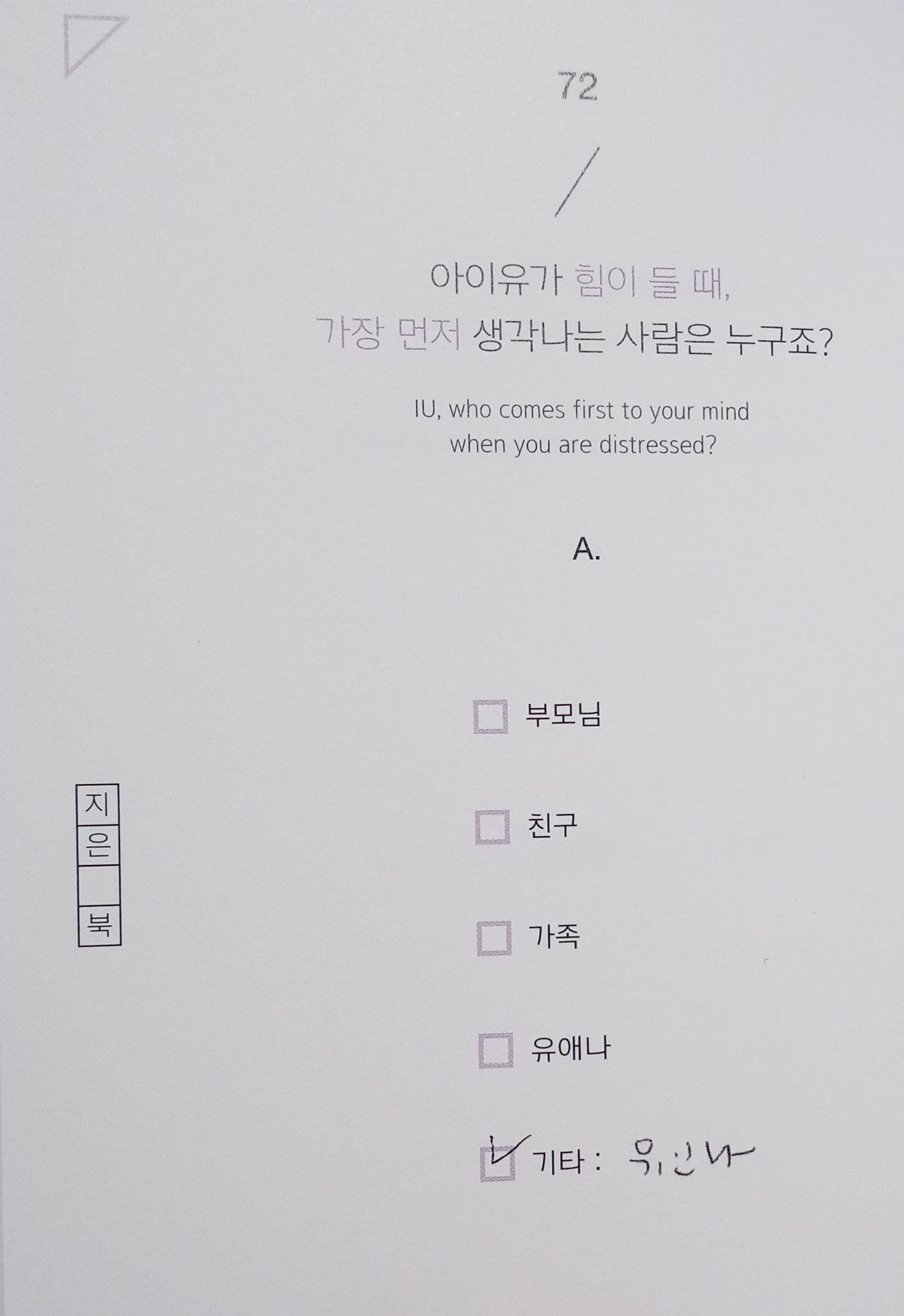 아이유인나 나만 이거 설레니 ㅠㅠㅠㅠㅠ? | 인스티즈