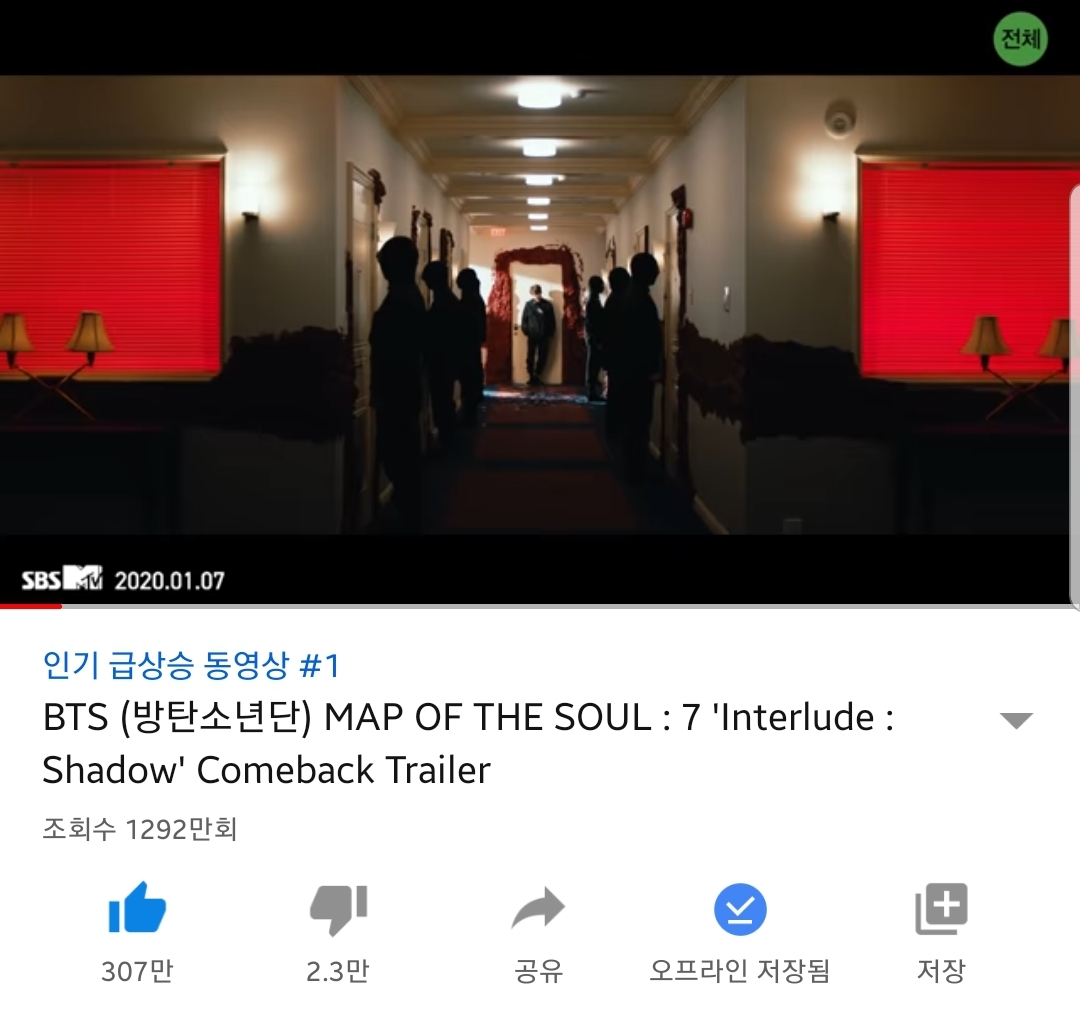 방탄 컴백트레일러 유툽 인기동영상 1위다 | 인스티즈