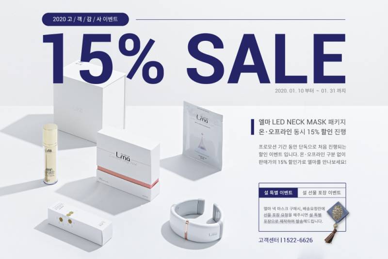 엘마 할인행사한다! | 인스티즈