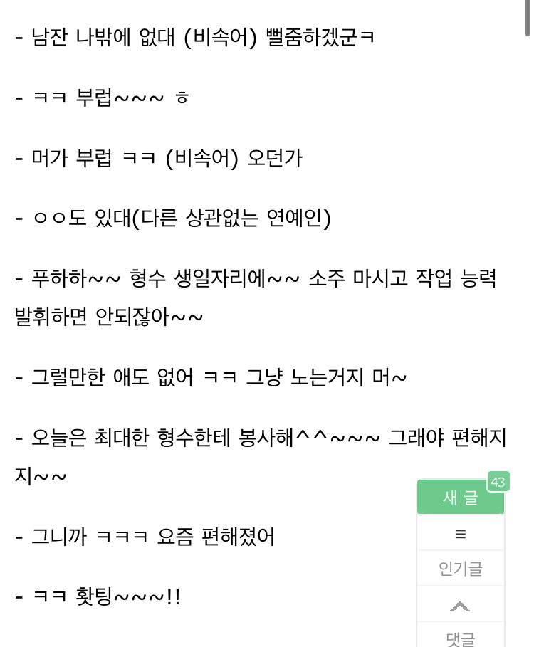 이거 진짜 어이없다 지 아내 생일인데 | 인스티즈