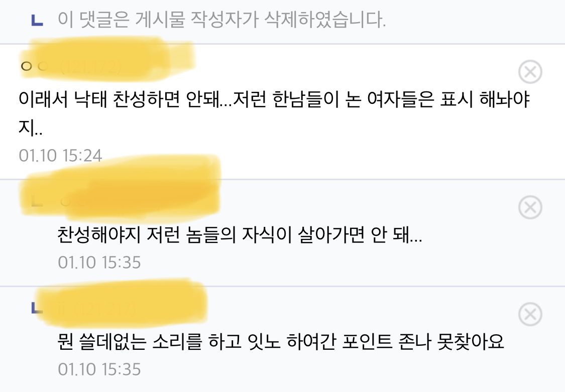 이래서 낙태 찬성하면 안돼 | 인스티즈