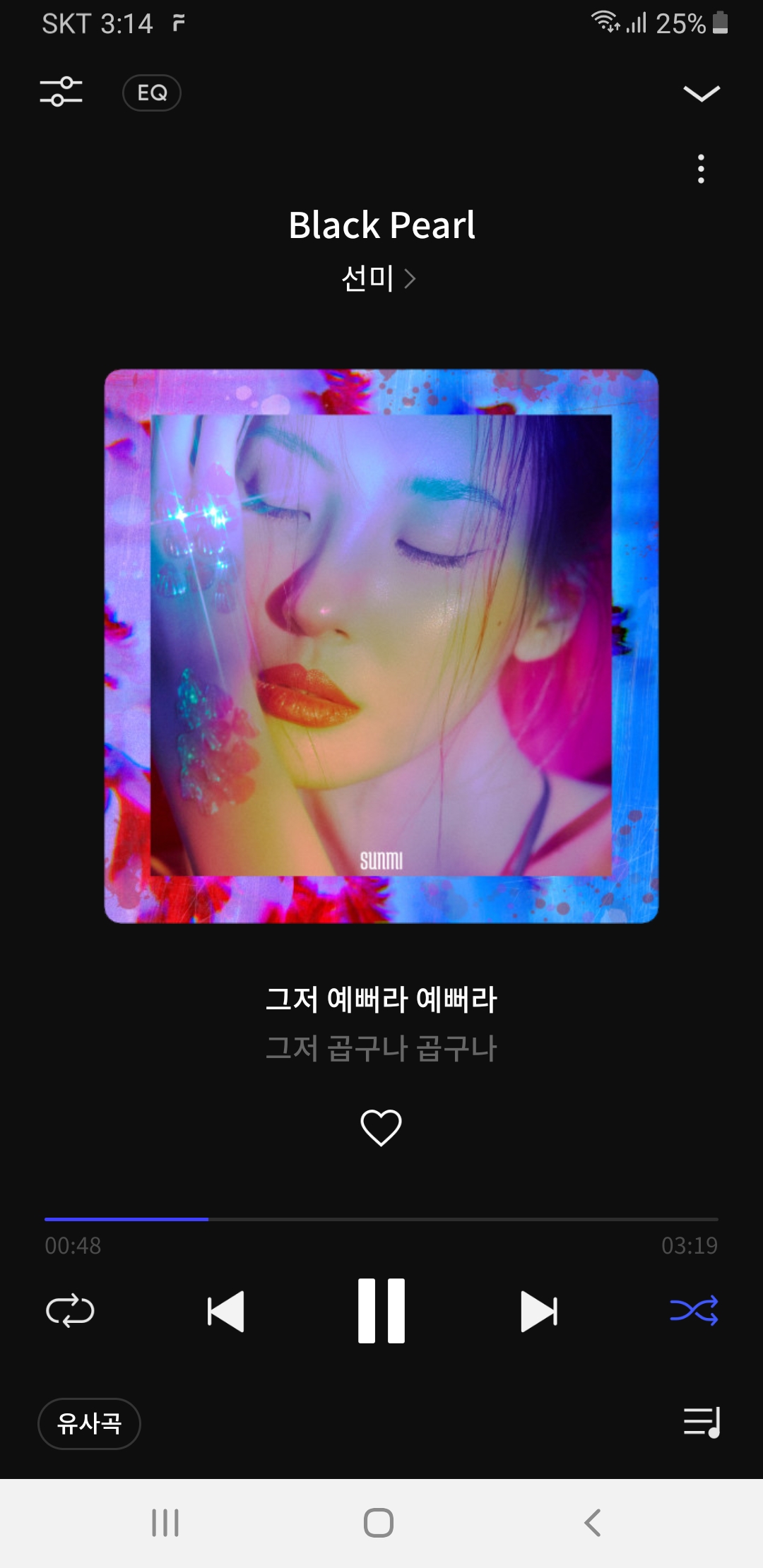 선미 이노래 너무 좋은데 가사 슬퍼 ㅠ | 인스티즈