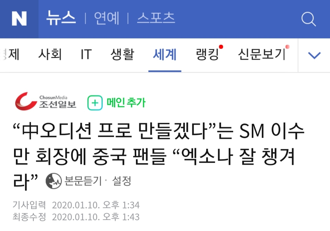 중국 엑소엘들 사이다ㅋㅋㅋㅋㅋㅋㅋㅋㅋㅋㅋㅋㅋㅋㅋ | 인스티즈