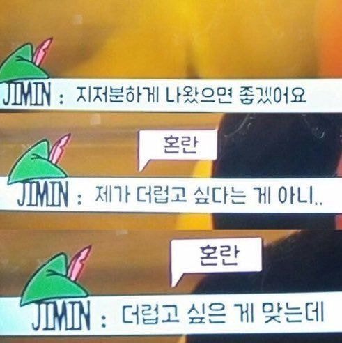 방탄 지민 퇴폐하다 라는 단어 생각이 안나섴ㅋㅋㅋㅋㅋㅋ | 인스티즈