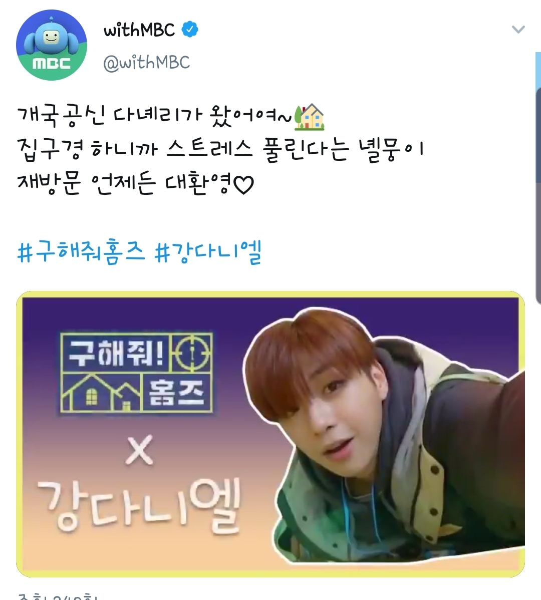 강다니엘 재방문 환영이라는데 다시 꼭 가야할 이유있는거 알지? | 인스티즈