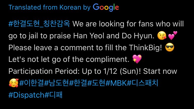 한결 도현이 칭찬감옥에 가두실 팬 모집한다는 글 번역잌ㅋㅋㅋㅋㅋㅋㅋㅋ | 인스티즈