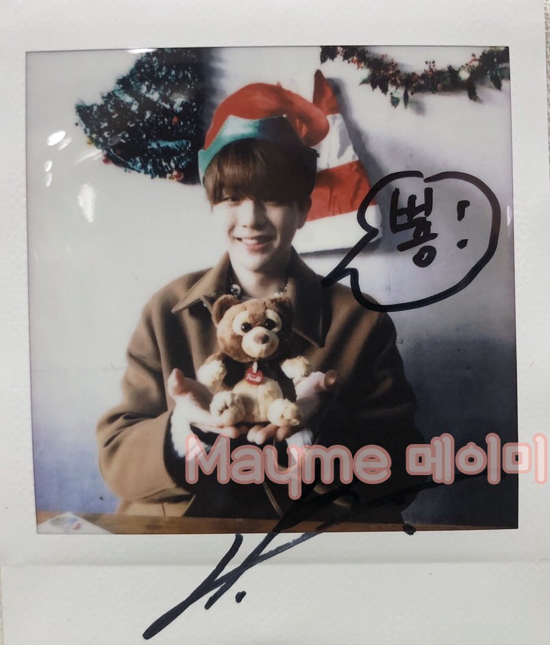 웅 강다니엘 사랑해 | 인스티즈