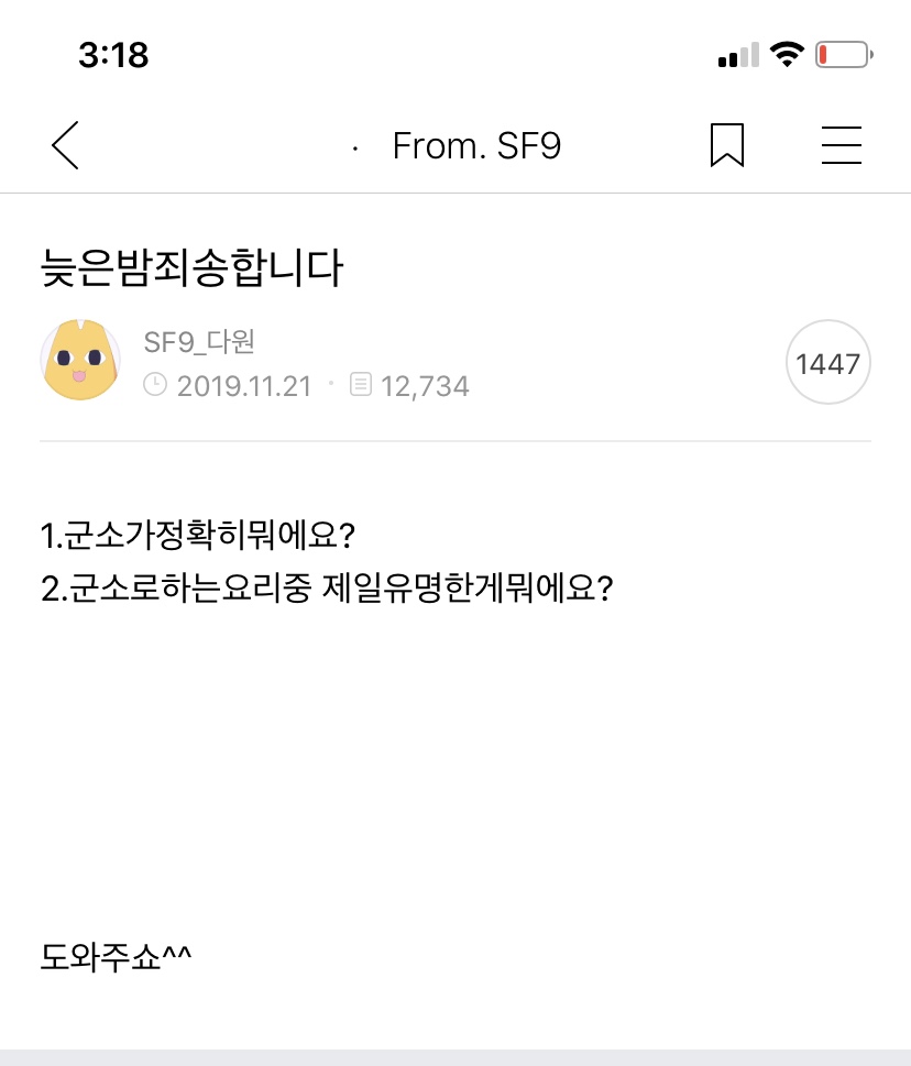 찐타팬인데 다원 공카ㅋㅋㅋㅋㅋㅋㅋㅋㅋㅋㅋㅋㅋㅋㅋ지식인이냐곸ㅋㅋㅋㅋㅋㅋㅋㅋㅋ | 인스티즈