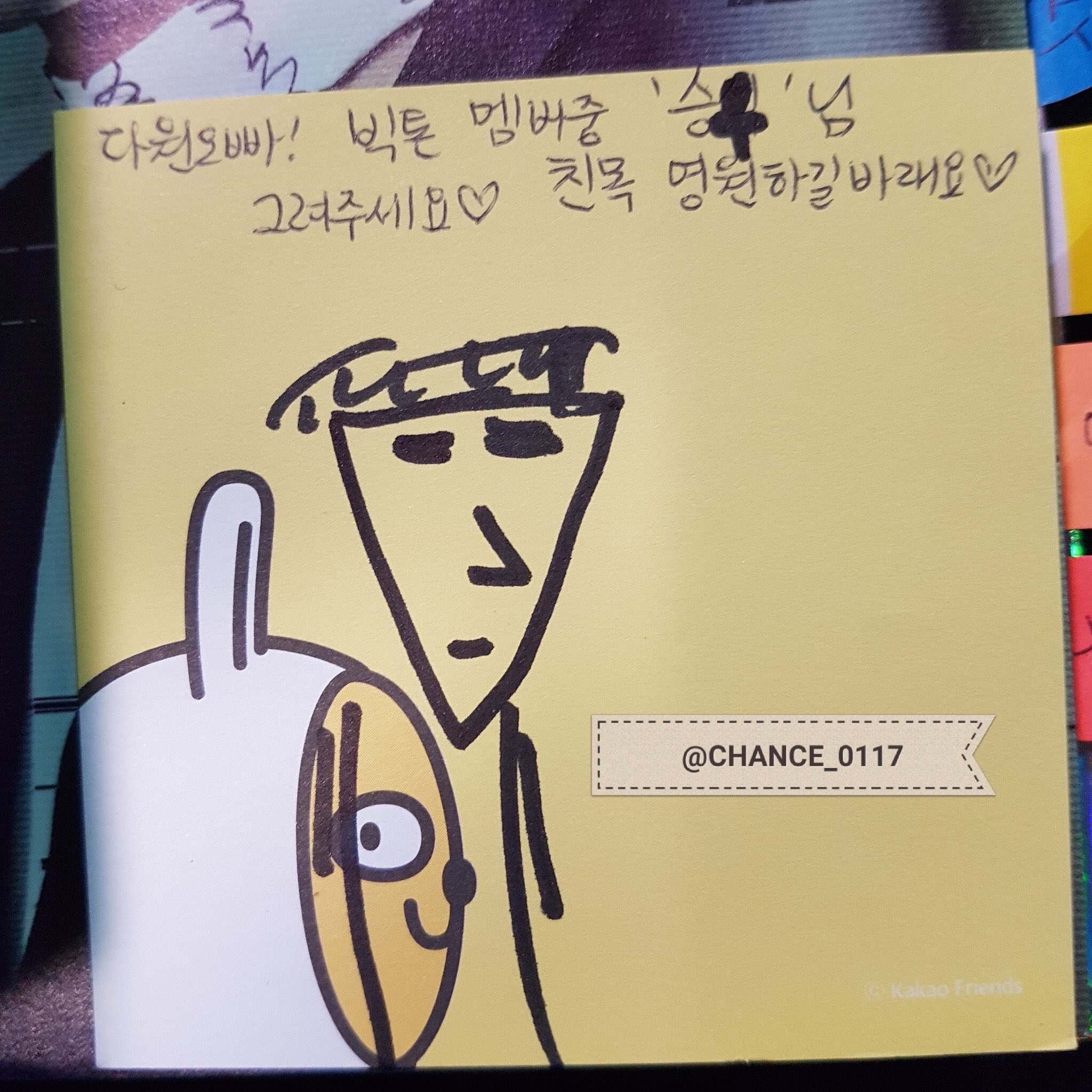 다원님이 그린 내 최애... | 인스티즈