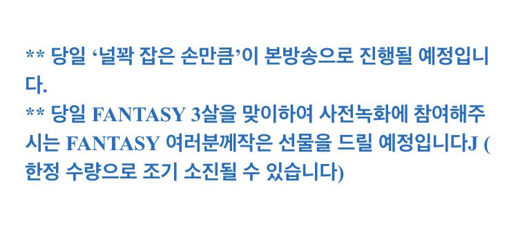 ㅋㅋㅋㅋㅋㅋㅋㅋ아기 모에화에 진심인 팬과 소속사(셒구 | 인스티즈