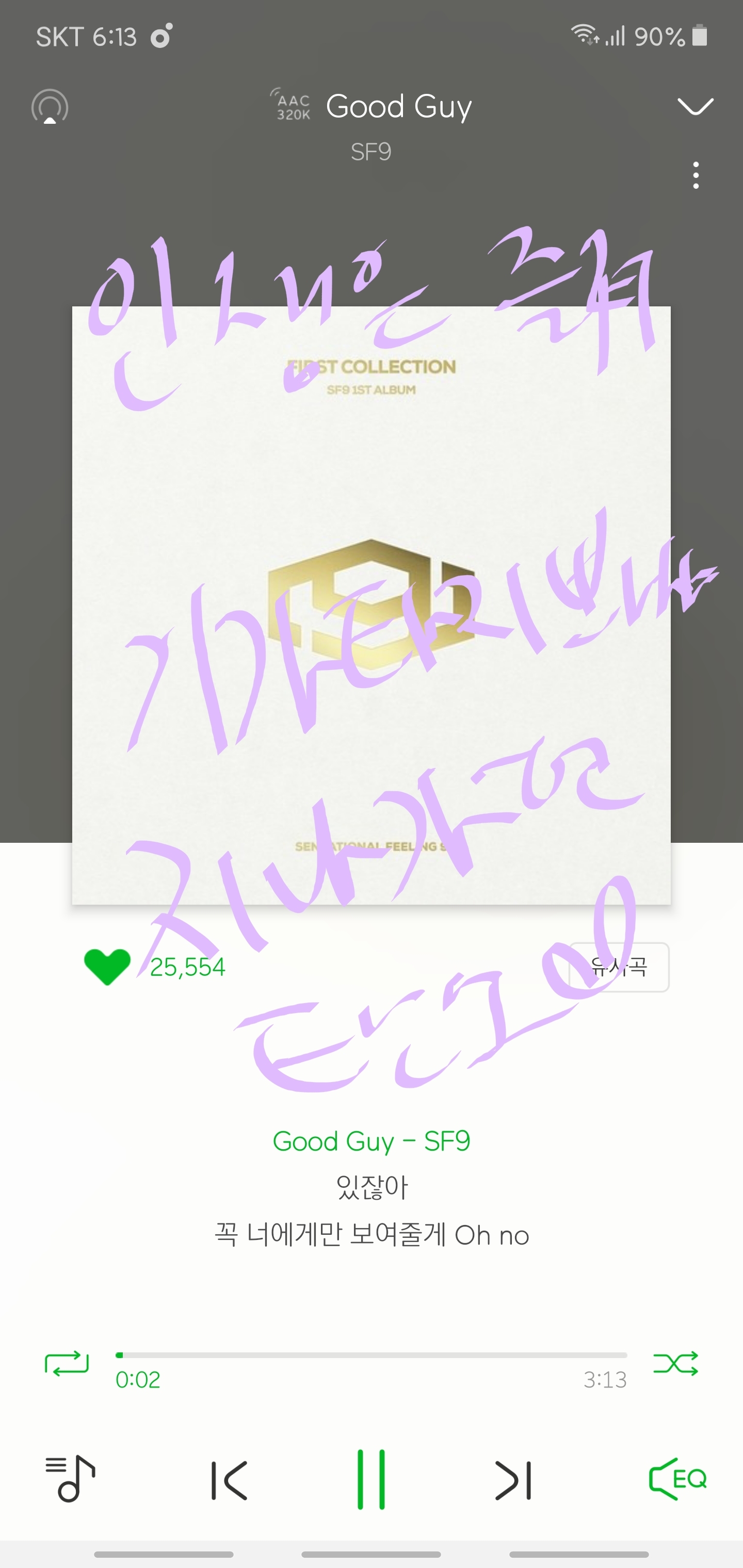 슾구 에셒나인 sf9 판타지들아 이거봐봐 | 인스티즈