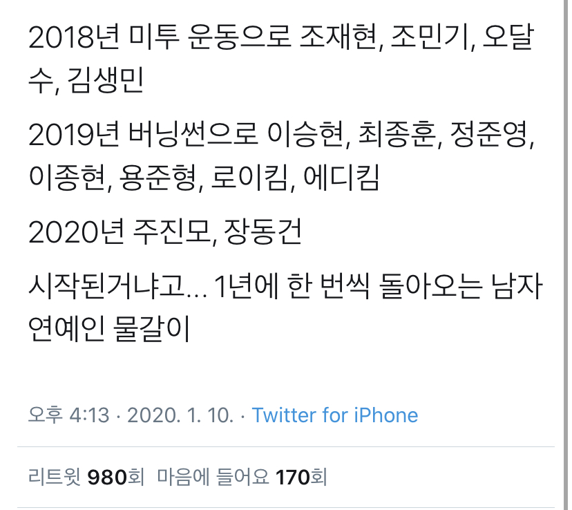 일년에 한 번씩 남자연옌 물갈이 한다는거 왤케 웃겨 | 인스티즈