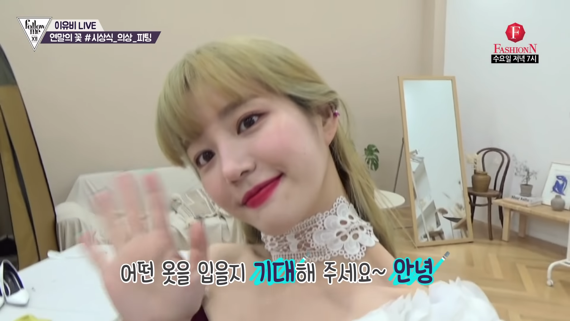 아까 인기글이었던 날 이유비 화장이 좀 여러모로 난감하긴했넼ㅋㅋㅋㅋ... 조명부터가 ㅋㅋㅋㅋㅋㅋ | 인스티즈