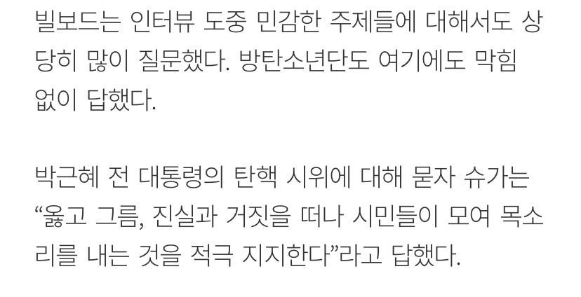 슈가 진짜 말 잘함 | 인스티즈