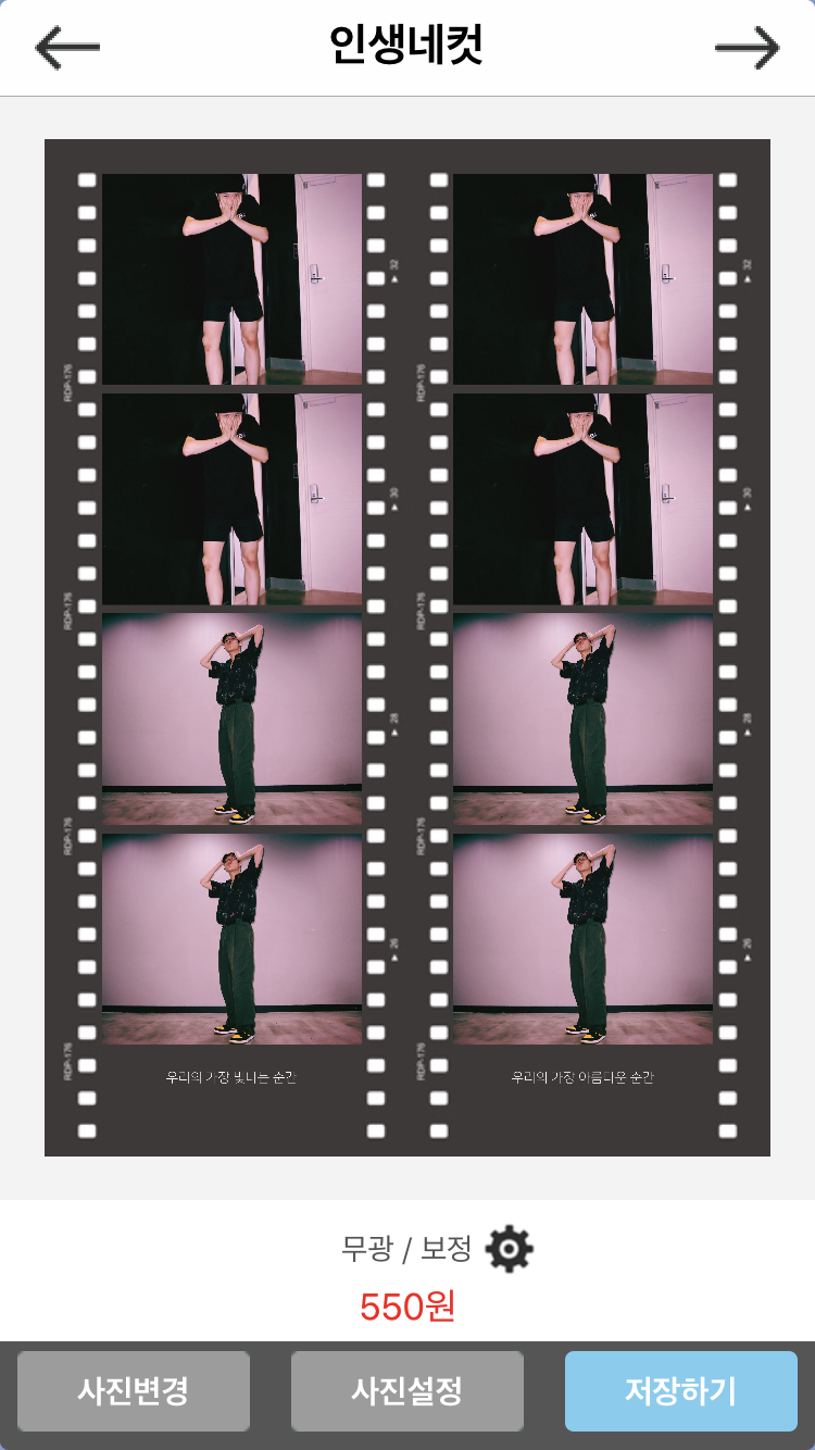 조승연이로 인생네컷이랑 증사 주문햇다 | 인스티즈