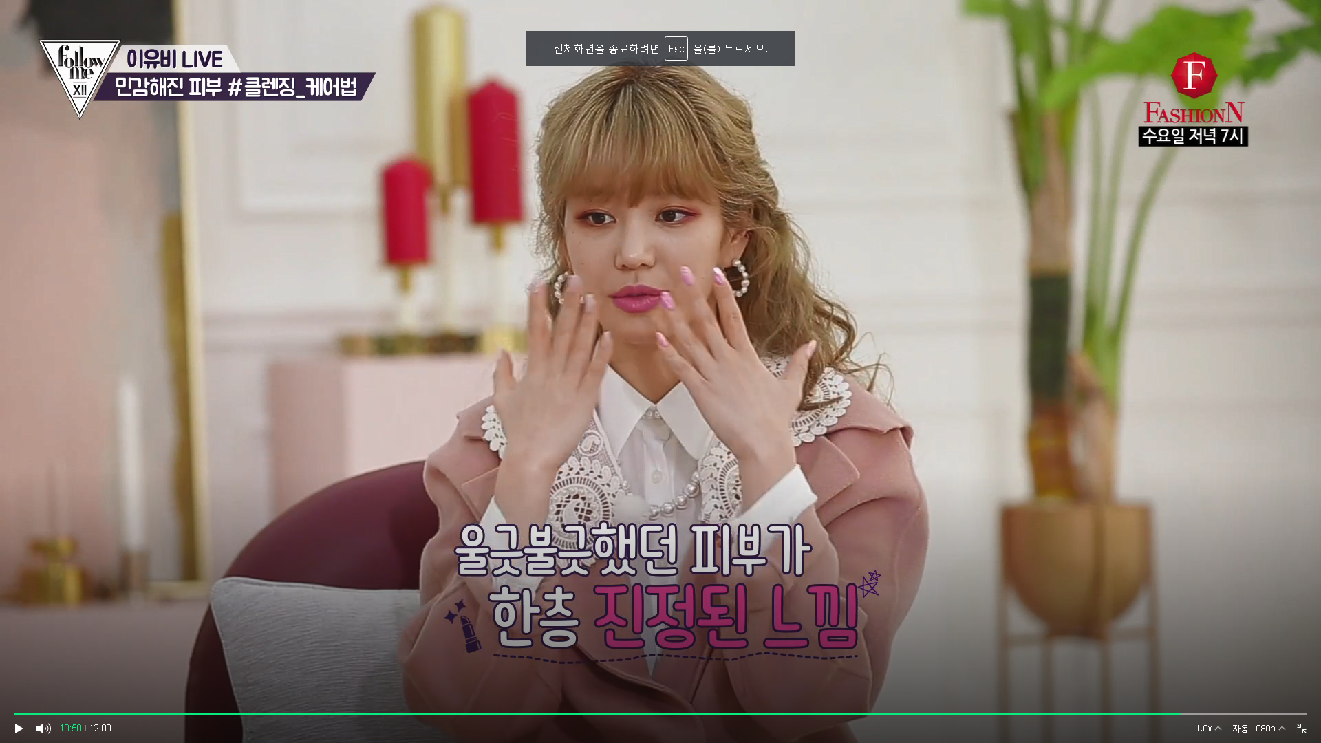 아까 인기글이었던 날 이유비 화장이 좀 여러모로 난감하긴했넼ㅋㅋㅋㅋ... 조명부터가 ㅋㅋㅋㅋㅋㅋ | 인스티즈