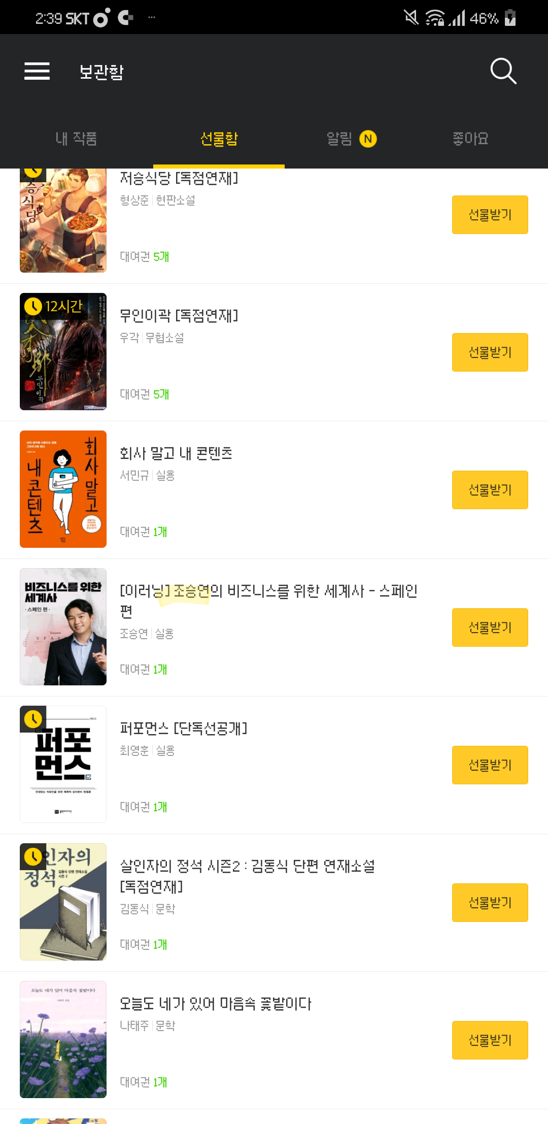 잉 조승연 책출판한줄 알고 깜짝놀랏네 | 인스티즈