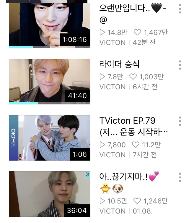 빅톤 5명 브이앱 시간간격 | 인스티즈