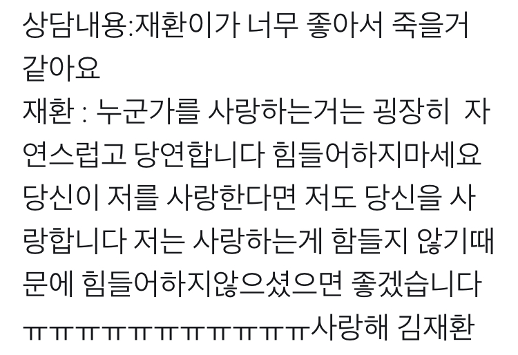 와아 김재환 말잘해 | 인스티즈