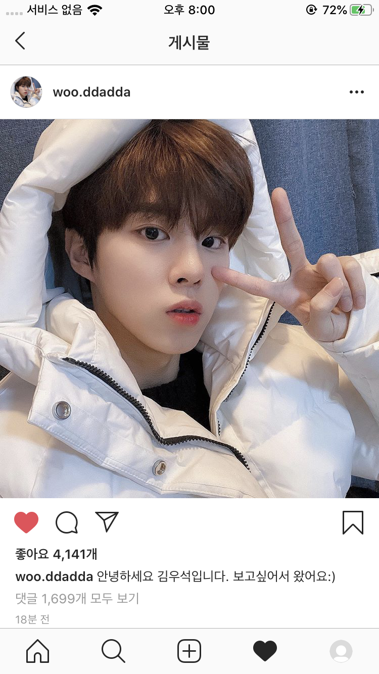 아 김우석 ㅠㅠㅠㅠㅠㅠㅠ 우석아ㅠㅠㅠㅠㅠㅠㅠ | 인스티즈