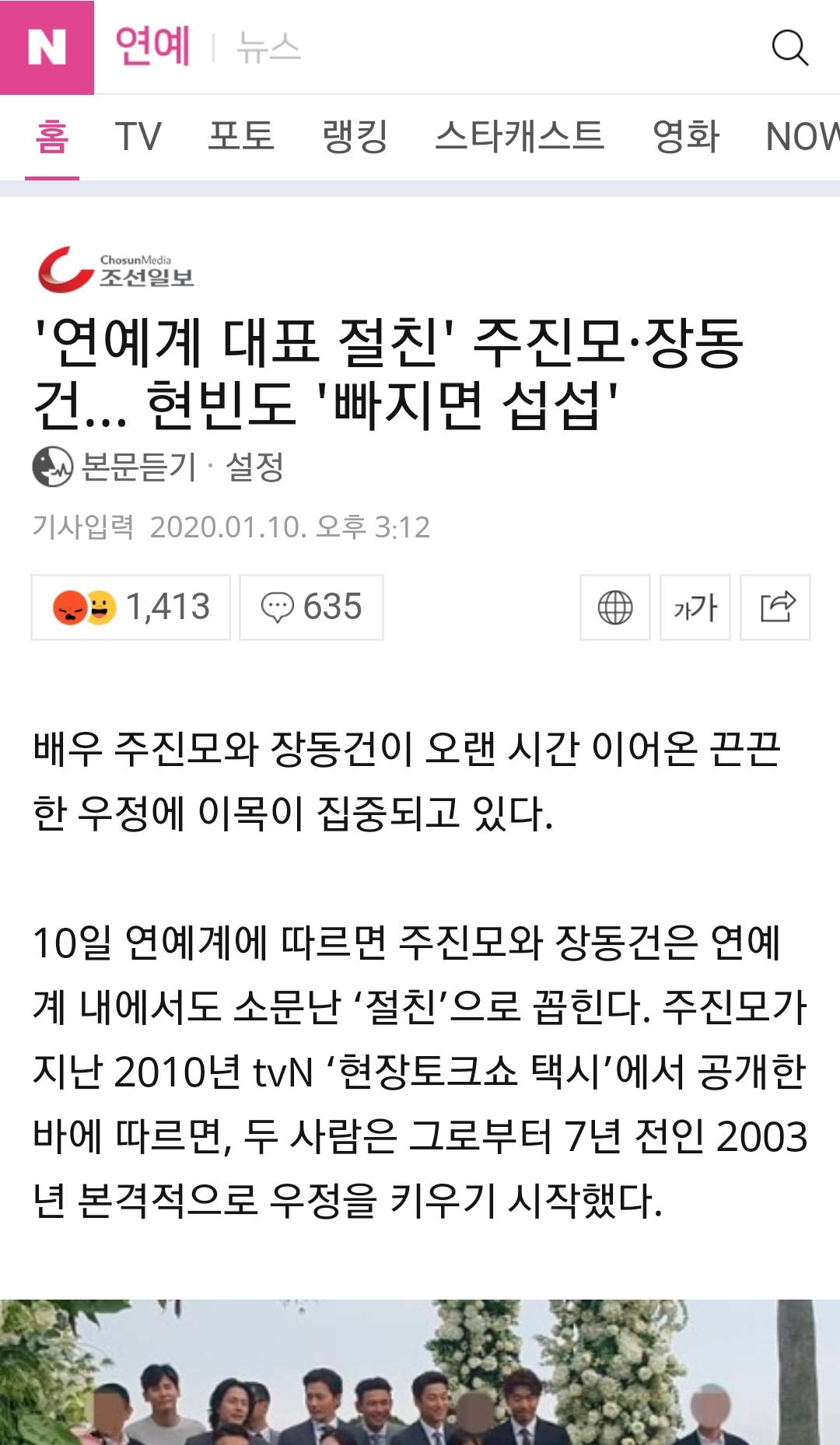 와 이기사 진짜 이때싶이다 | 인스티즈