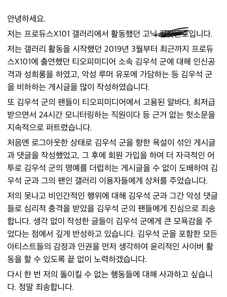 앞으로 김우석 악플 대비해서 들고 다닐 사진 | 인스티즈