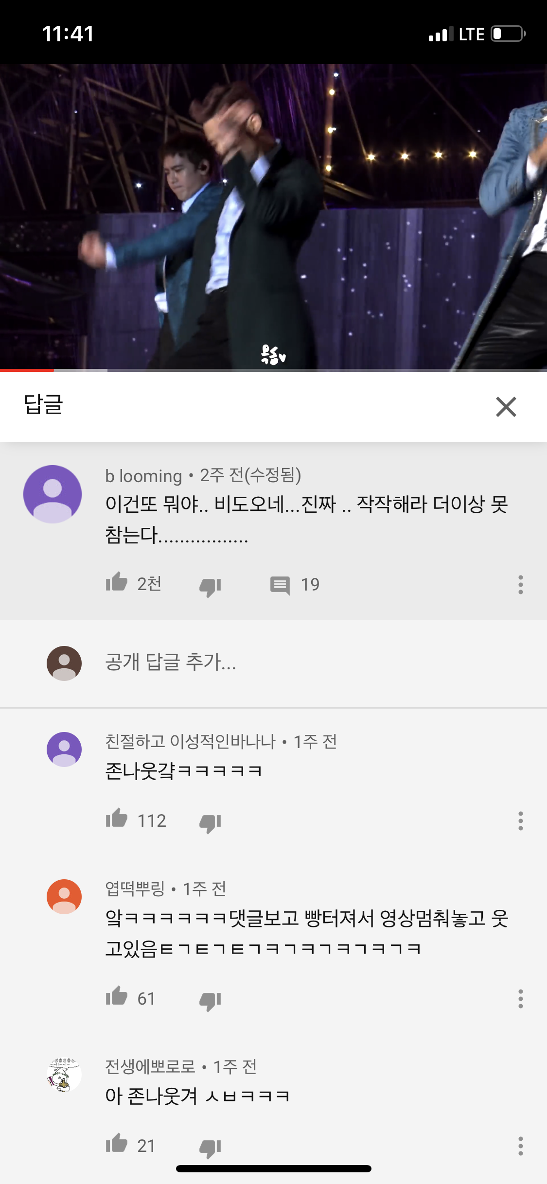 투피엠 우리집 준호 이 댓글 미쳤냐고ㅋㅋㅋㅋㅋㅋㅋㅋㅋㅋㅋㅋㅋㅋㅋ | 인스티즈