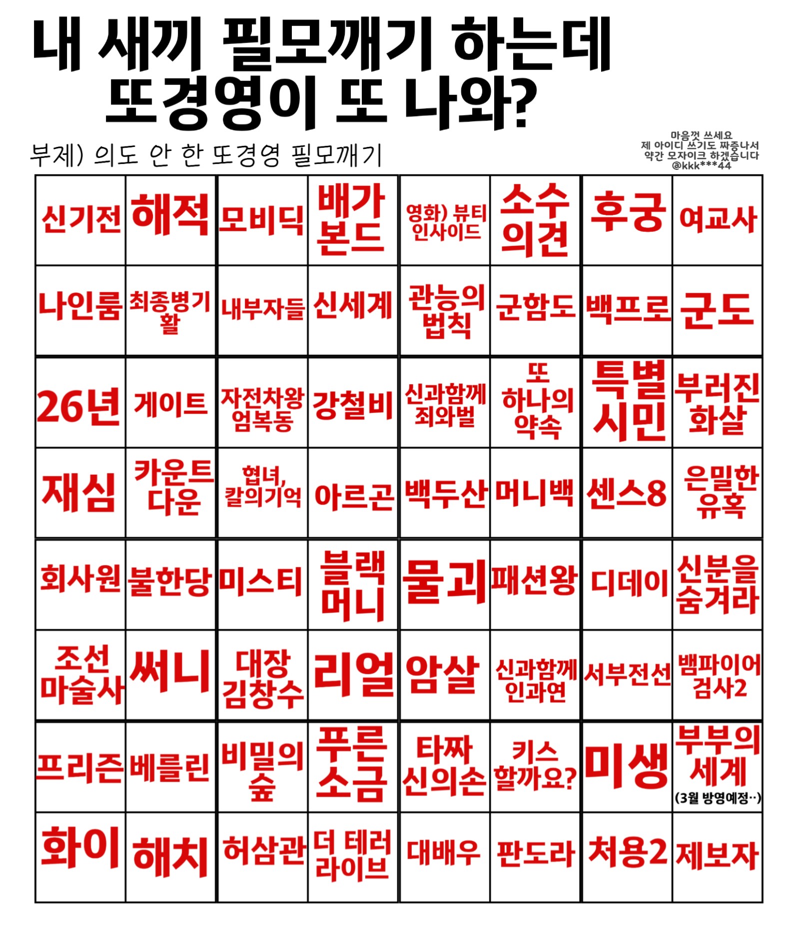 배우팬들 대부분 공통점 이거다 | 인스티즈