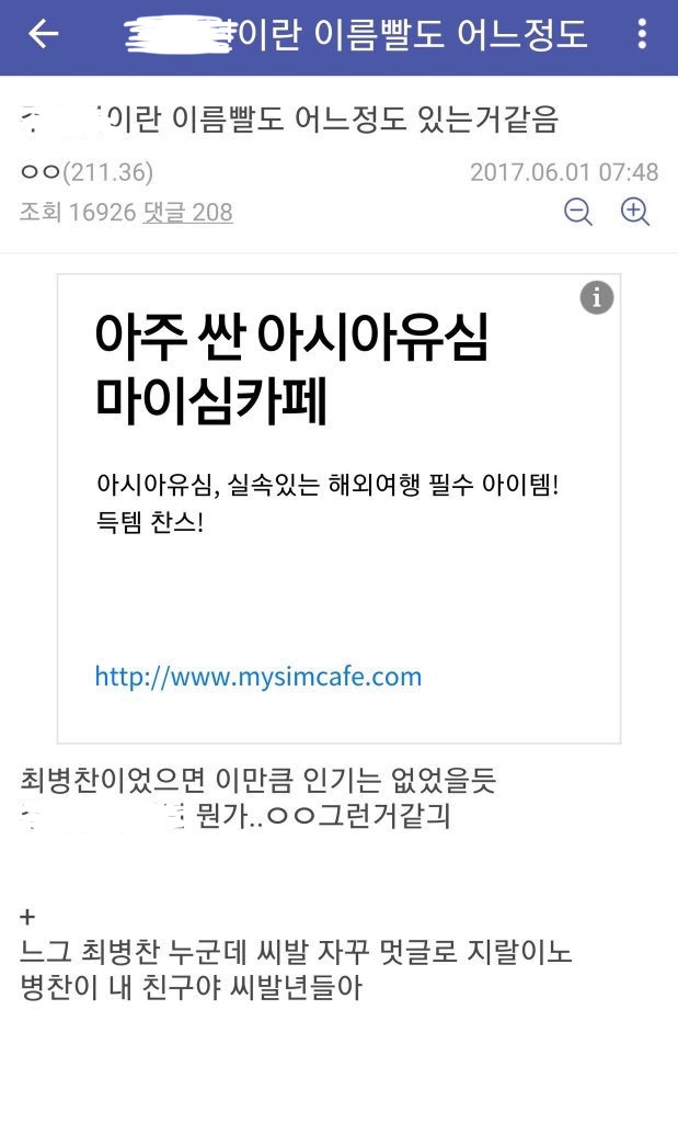 병찬이 앨범 복습하다가 본건데ㅋㅋㅋㅋㅋㅋㅋㅋㅋㅋㅋㅋㅋ | 인스티즈
