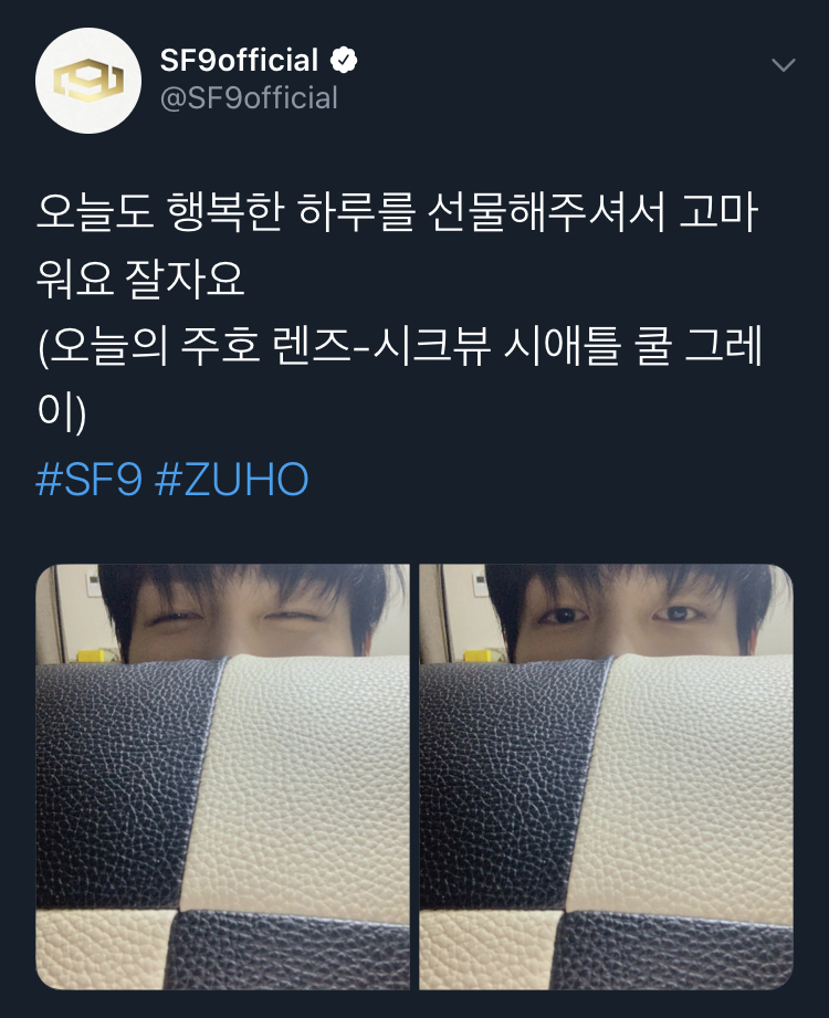 자기 렌즈 정보 공유해 주는 아이돌 ㅋㅋㅋㅋㅋ | 인스티즈