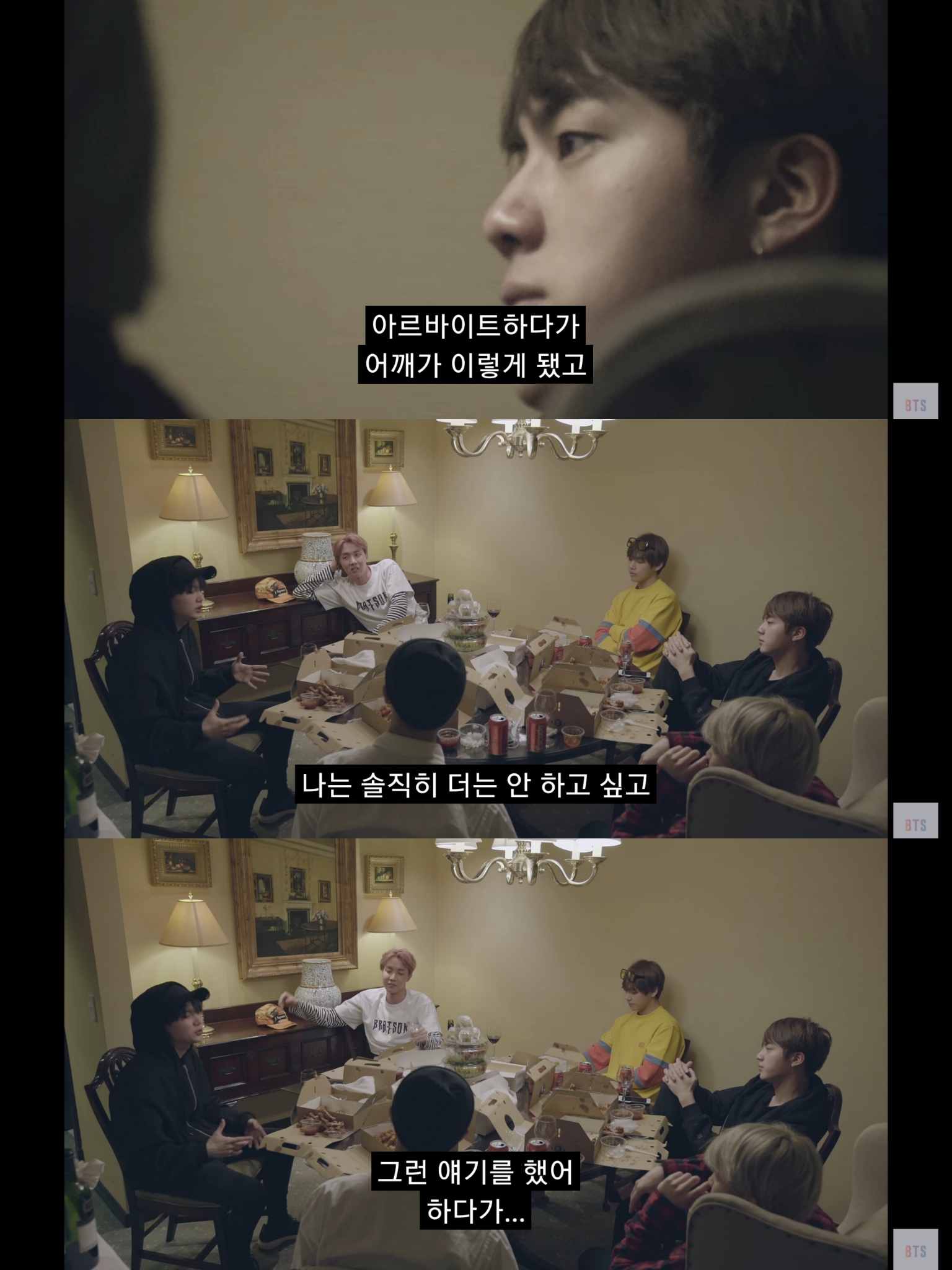 방탄 슈가 연생때 알바하다가 오토바이사고났을때 아무한테도 이야기 안한거 진짜 눈물버튼임 | 인스티즈