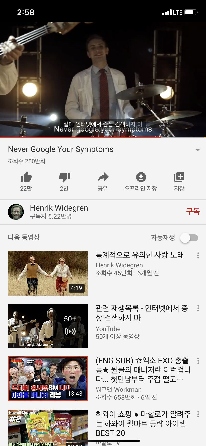 아니 유튜브에 이 노래 뭐야? | 인스티즈