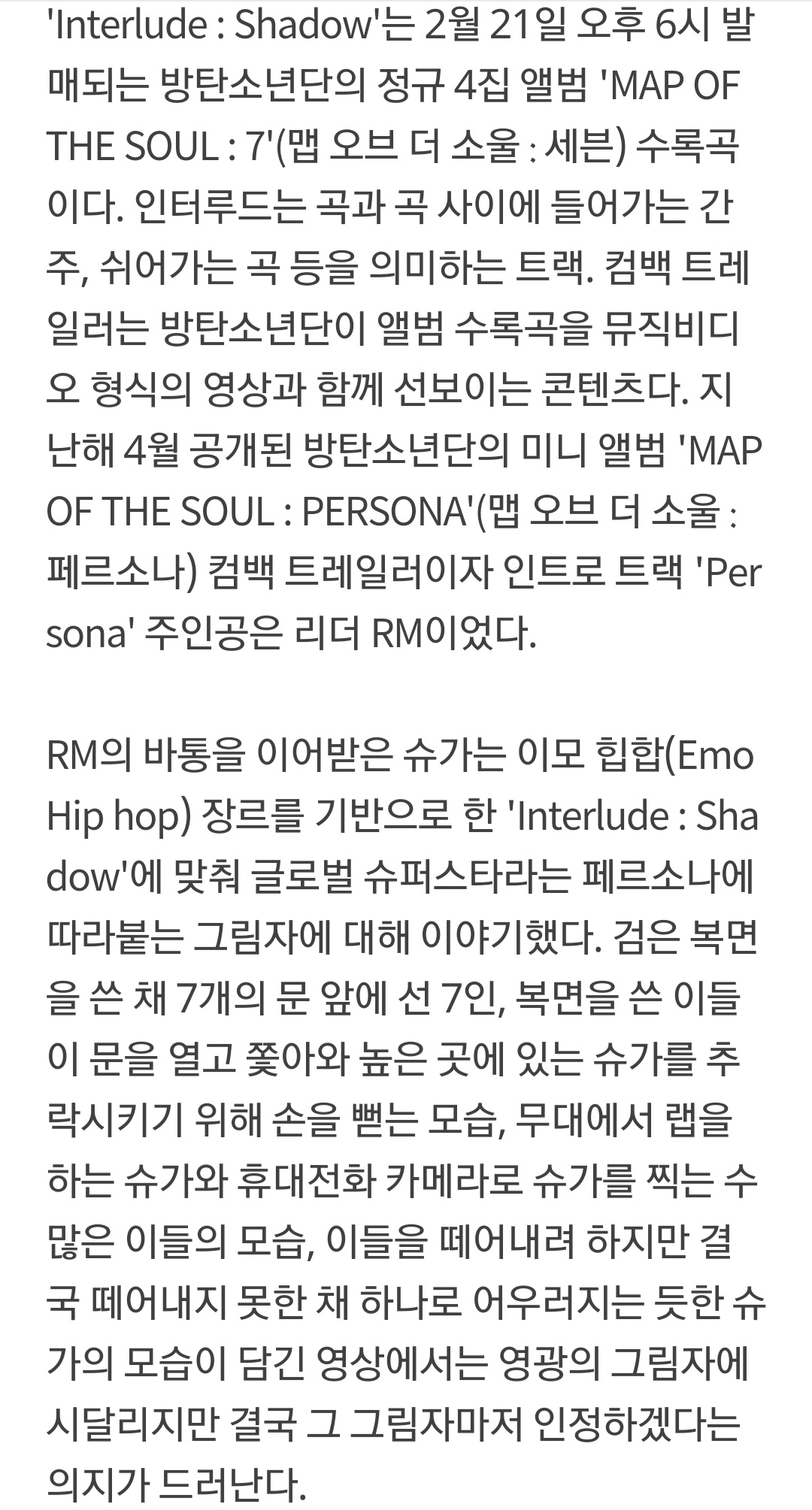 방탄팬들 아무도 신경 안쓰던 것 | 인스티즈