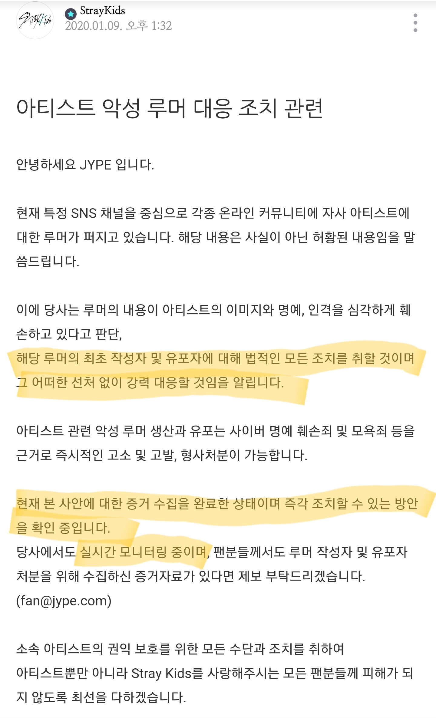 내가봤던 고소공지 중에 사이다는 | 인스티즈