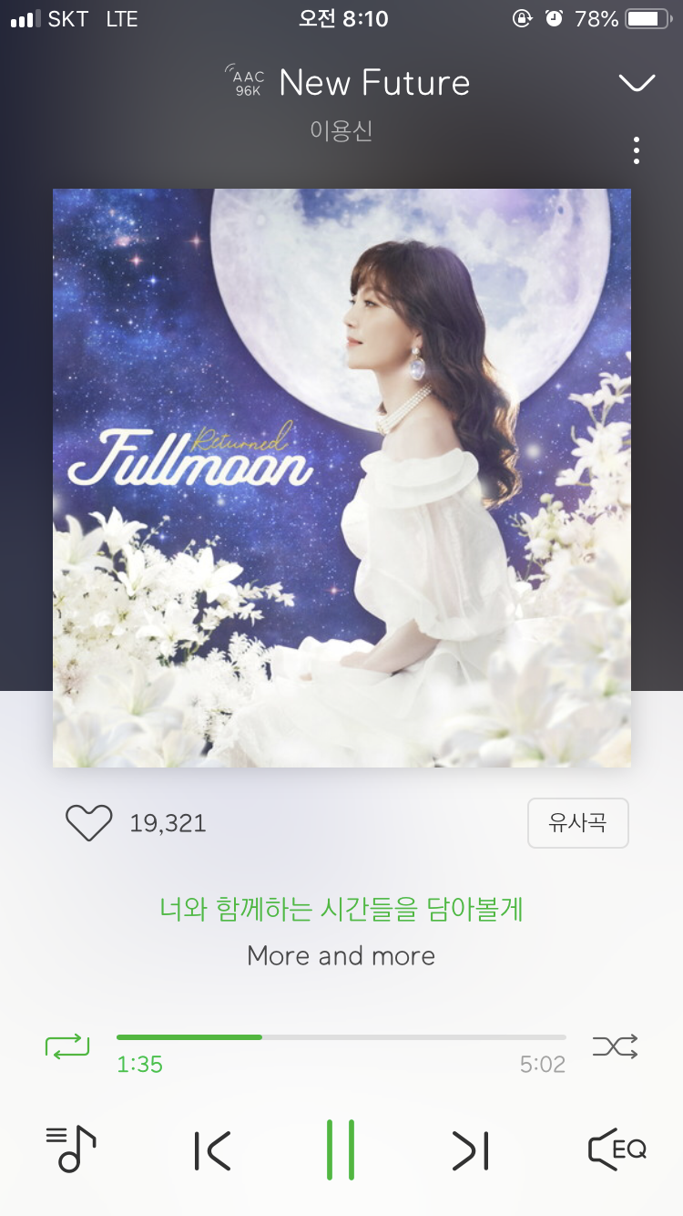 달빛천사 노래 언제 들어도 좋아... | 인스티즈