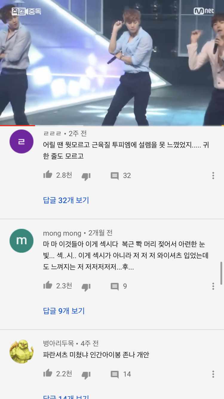 투피엠 우리집 댓글이 너무 웃곂ㅍ ㅋㅋㅋㅋㅋㅋㅋㅋㅋㅋㅋㅋㅋㅋㅋㅋㅋㅋㅋ | 인스티즈