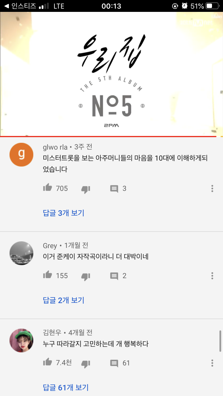 투피엠 우리집 댓글이 너무 웃곂ㅍ ㅋㅋㅋㅋㅋㅋㅋㅋㅋㅋㅋㅋㅋㅋㅋㅋㅋㅋㅋ | 인스티즈