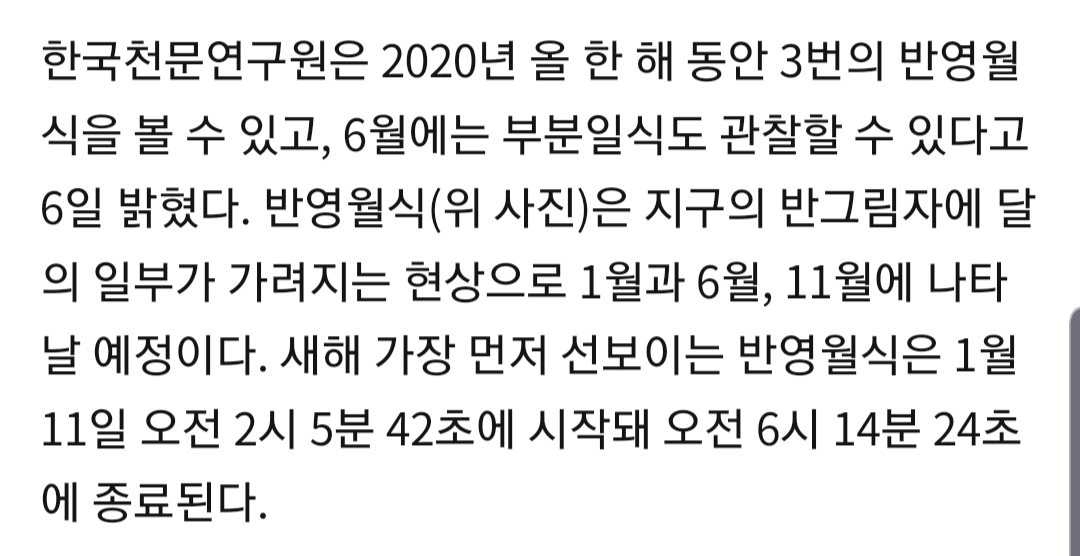 태연 수록곡 월식 클립 떴는데 오늘이 찐월식이래👀 | 인스티즈