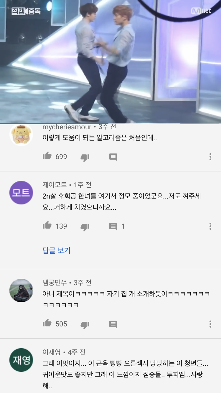 투피엠 우리집 댓글이 너무 웃곂ㅍ ㅋㅋㅋㅋㅋㅋㅋㅋㅋㅋㅋㅋㅋㅋㅋㅋㅋㅋㅋ | 인스티즈