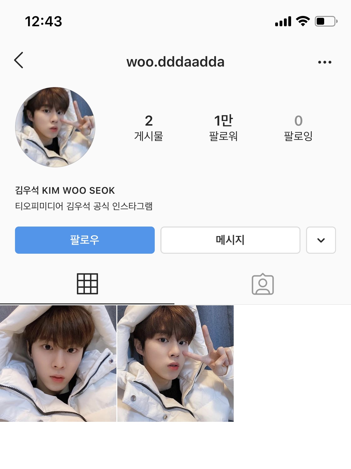 김우석 인스타 이거 아니야??? | 인스티즈